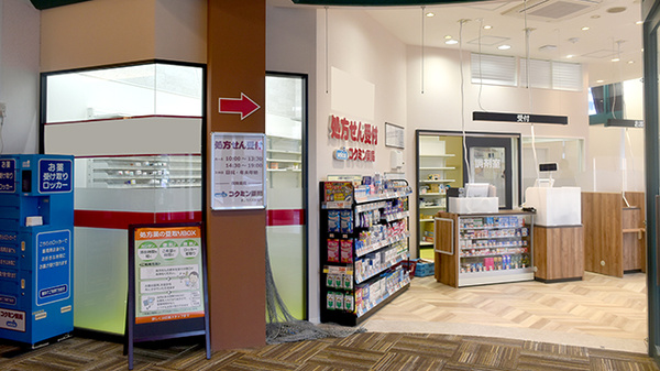 コクミン薬局　ボンラパス百道店_2