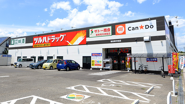 調剤薬局ツルハドラッグ仙台東中田店