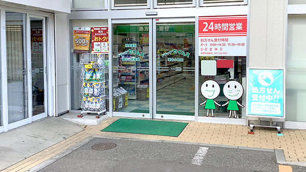 ドラッグセイムス港北小机薬局_2