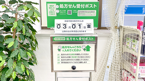 ドラッグセイムス川口八幡木薬局_4