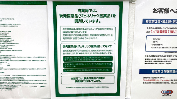 ドラッグセイムス足立保木間薬局_4