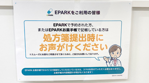 とまと薬局　草加店_4