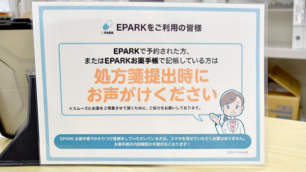 しんまち薬局_4