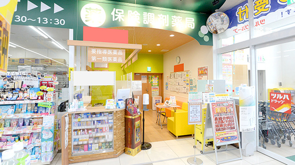 調剤薬局ツルハドラッグ富久山福原店_4