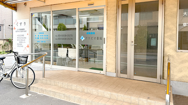 アリビオ薬局　扇店_2