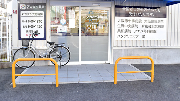 アカカベ薬局　中川店_2