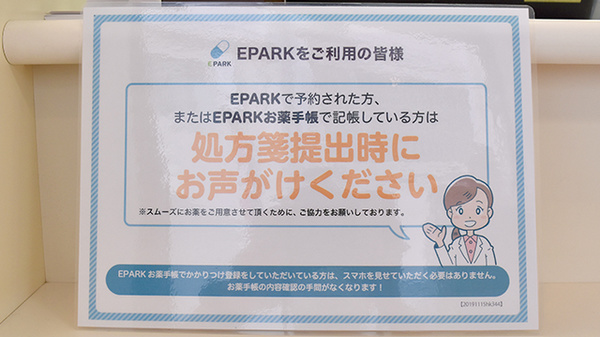 アスト薬局大手町店_4