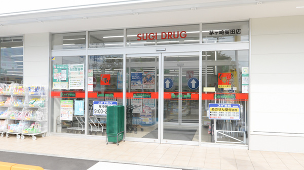 スギ薬局 茅ヶ崎高田店_2