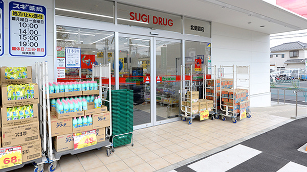 スギ薬局 北朝霞店_2