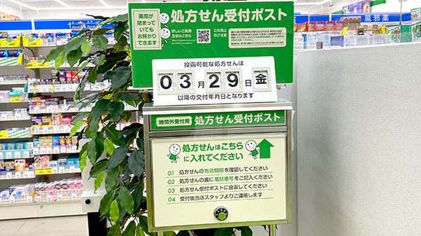 ドラッグセイムス新座中央通り薬局_4