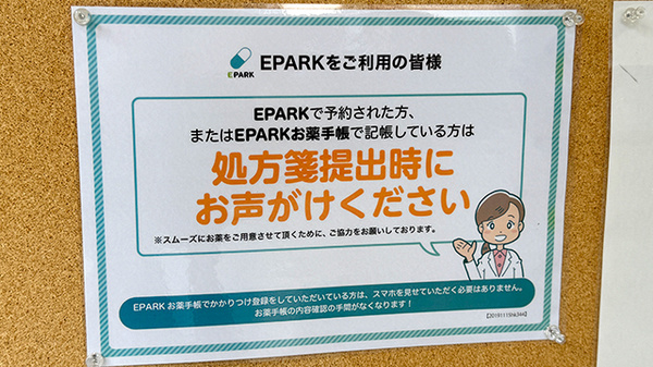 ファーマ・ラボ薬局 上田店_3