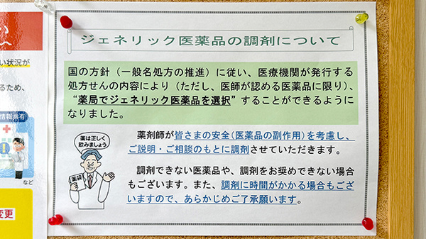 ファーマ・ラボ薬局 上田店_4