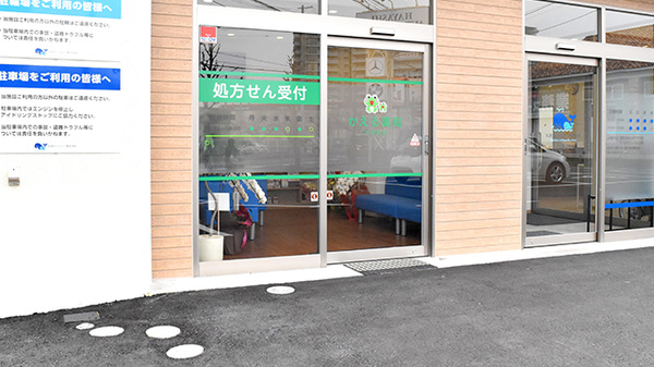 かえる薬局大津京店_2