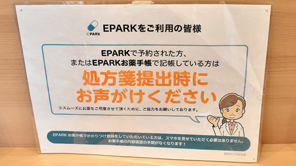 かえる薬局大津京店_4