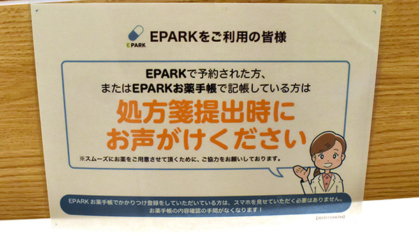 スナグル薬局　新金岡店_4