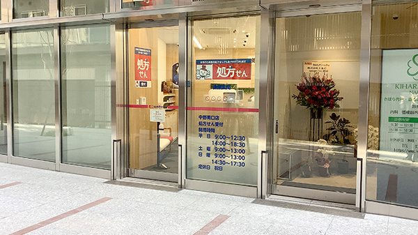 ココカラファイン薬局　中野南口店_2