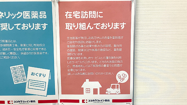 ココカラファイン薬局　中野南口店_4
