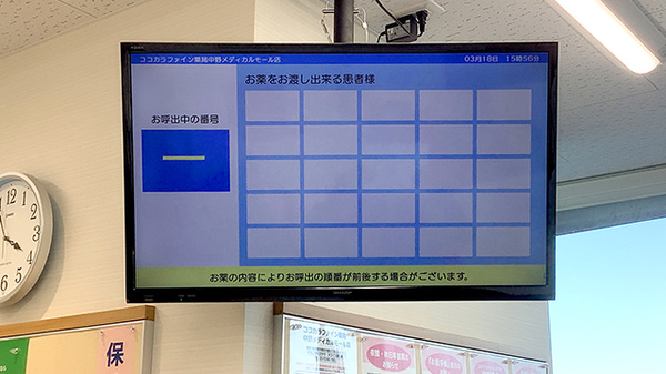 ココカラファイン薬局　中野メディカルモール店_4