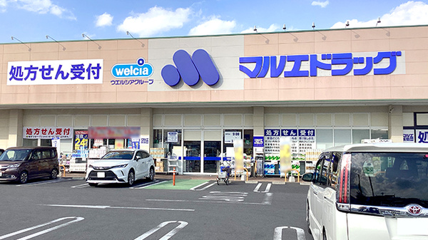 マルエ薬局駒形店