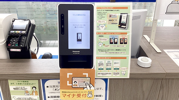 マルエ薬局吉井店_3