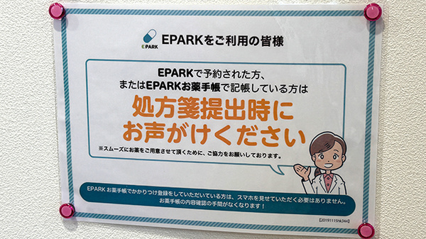 高島スター薬局_4