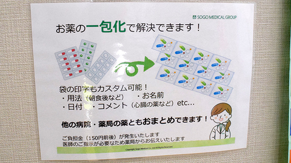 ハロー薬局 徳重店_3