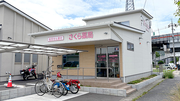 さくら薬局 倉敷インター店
