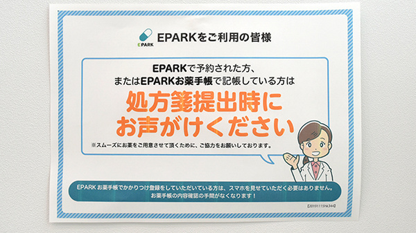 ワタナベ薬局　まいづる店_3