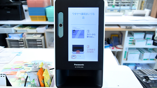 ワタナベ薬局　まいづる店_4