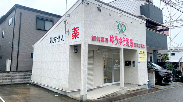 ゆうゆう薬局 武庫之荘店