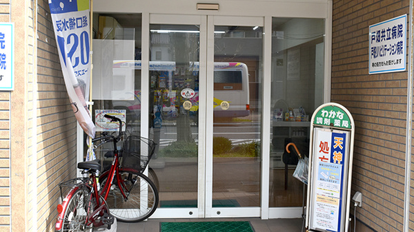 マイルド薬局　戸畑店_2