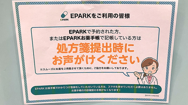 あけぼの薬局　神田店_4