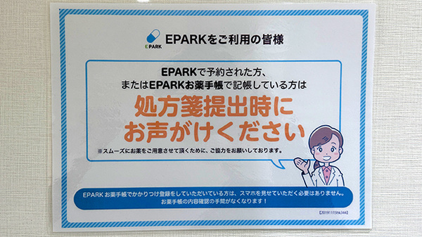 あけぼの薬局　大谷田店_4