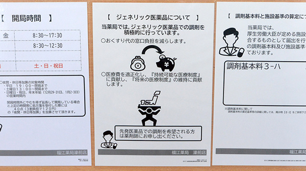 福江薬局濠前店_3