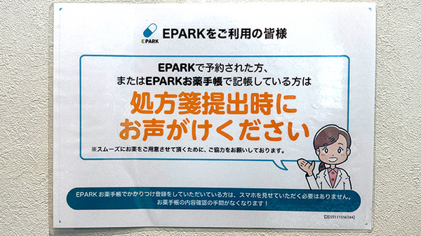 コスモ調剤薬局西ノ内店_4