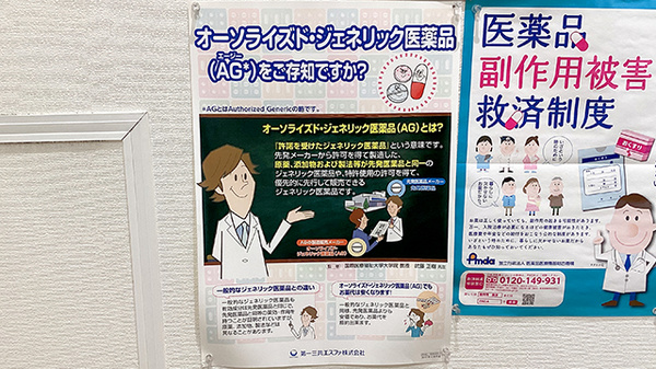 プロン薬局　千住寿店_4
