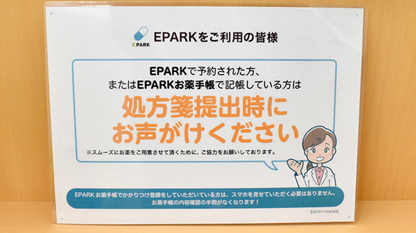 薬局スーパードラッグキリン下万呂西店_4