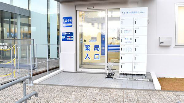 I&H吉野川薬局_2