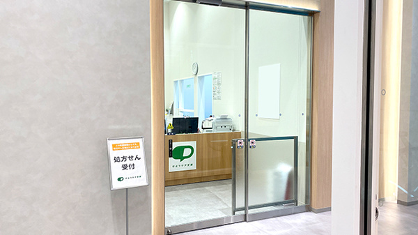 セルフケア薬局　浦和パルコ店_2
