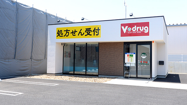 V･drug　可児下恵土薬局