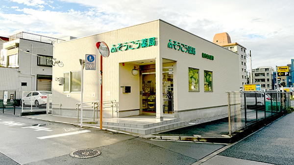 そうごう薬局 小平小川店