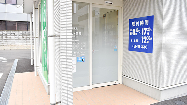 サンキュー薬局　両国橋店_2