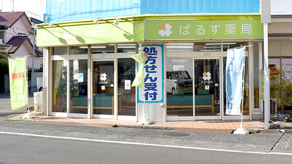 ぱるす薬局曲金店