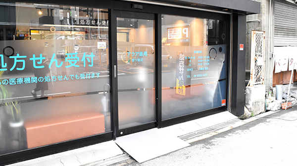 アクア薬局 四ツ橋店_2