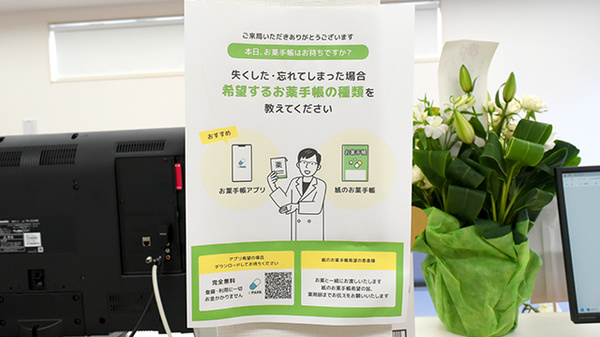 ハート薬局うきは店_4