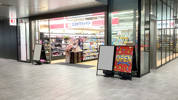 ココカラファイン薬局　渋谷サクラステージ店