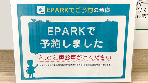 さくら薬局　甲子園店_4