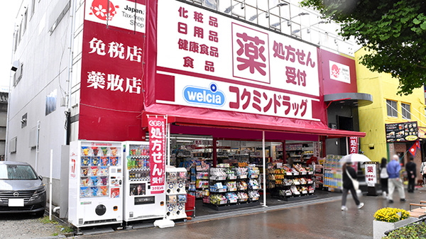 コクミン薬局　大阪港駅前店