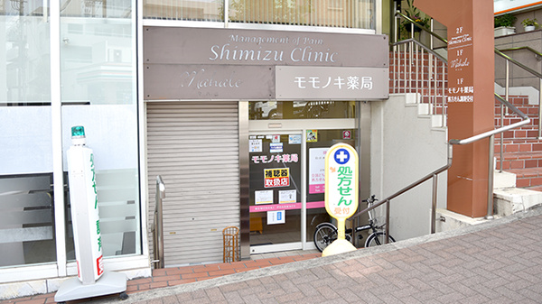 モモノキ薬局