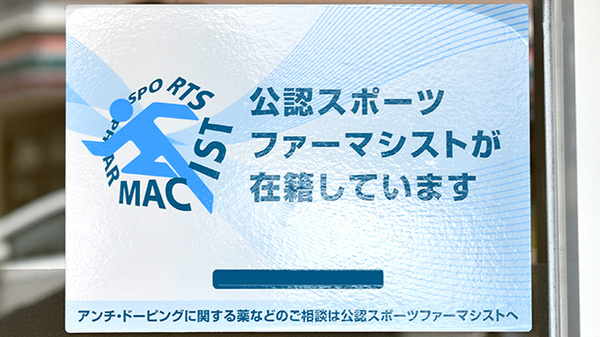 モモノキ薬局_2